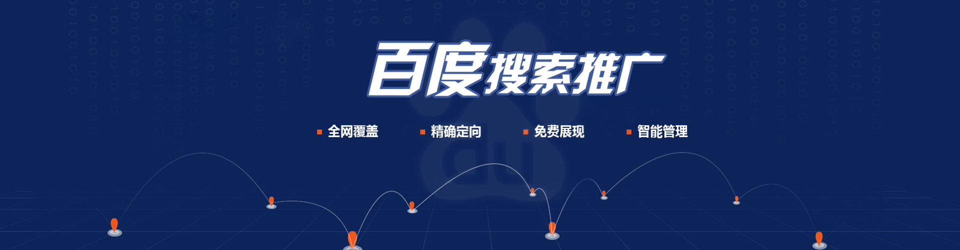 爱民推广信息流